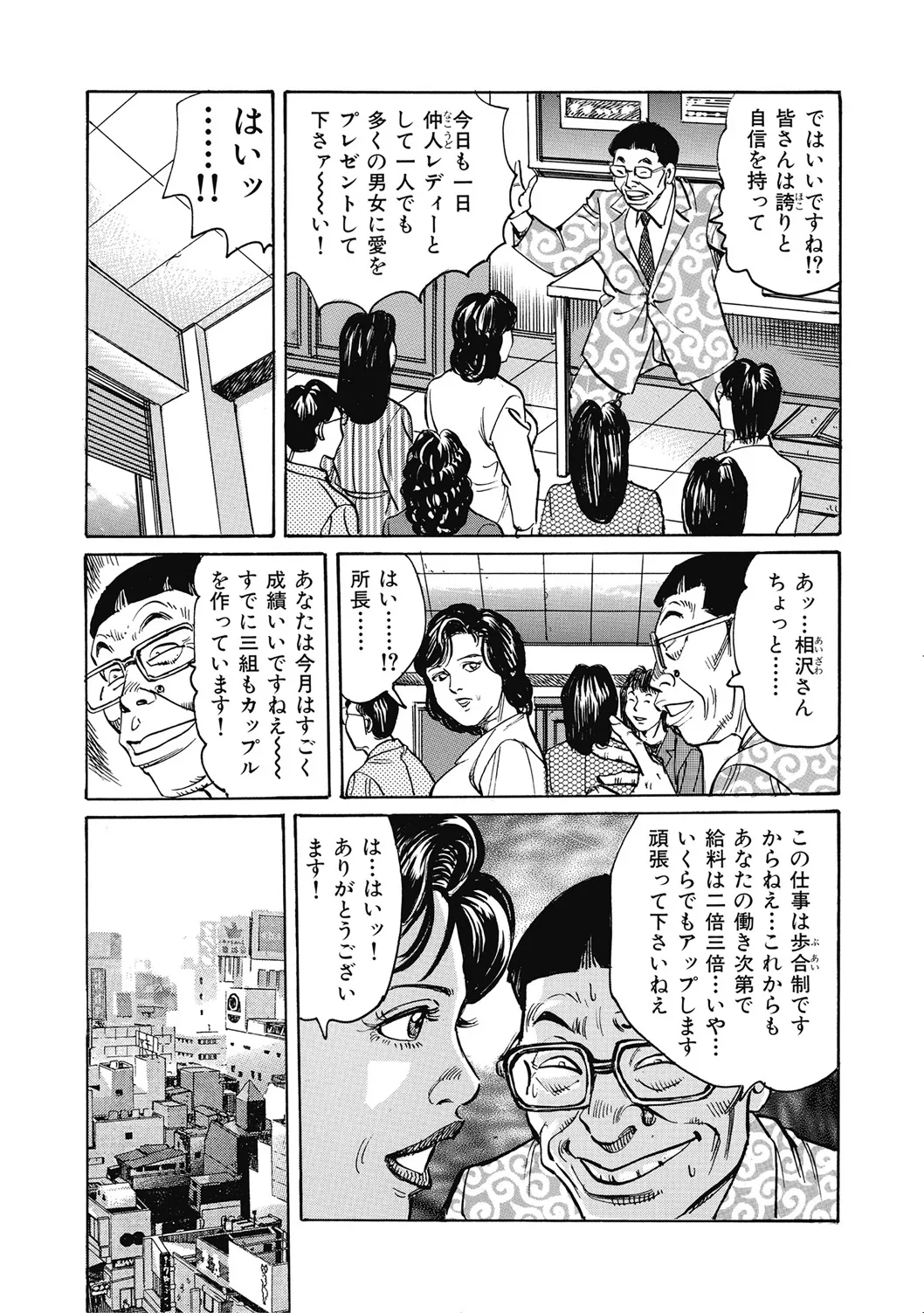 Yasashikute Ecchi na Shirouto Hitozuma page 4 full