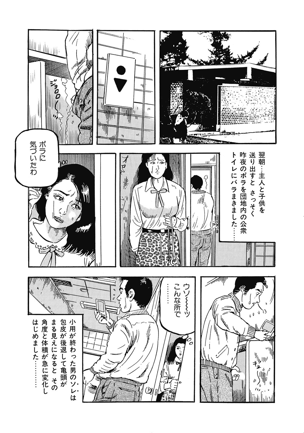 [アンソロジー] 優しくてエッチな素人人妻 [DL版] Hentai - Raw  46