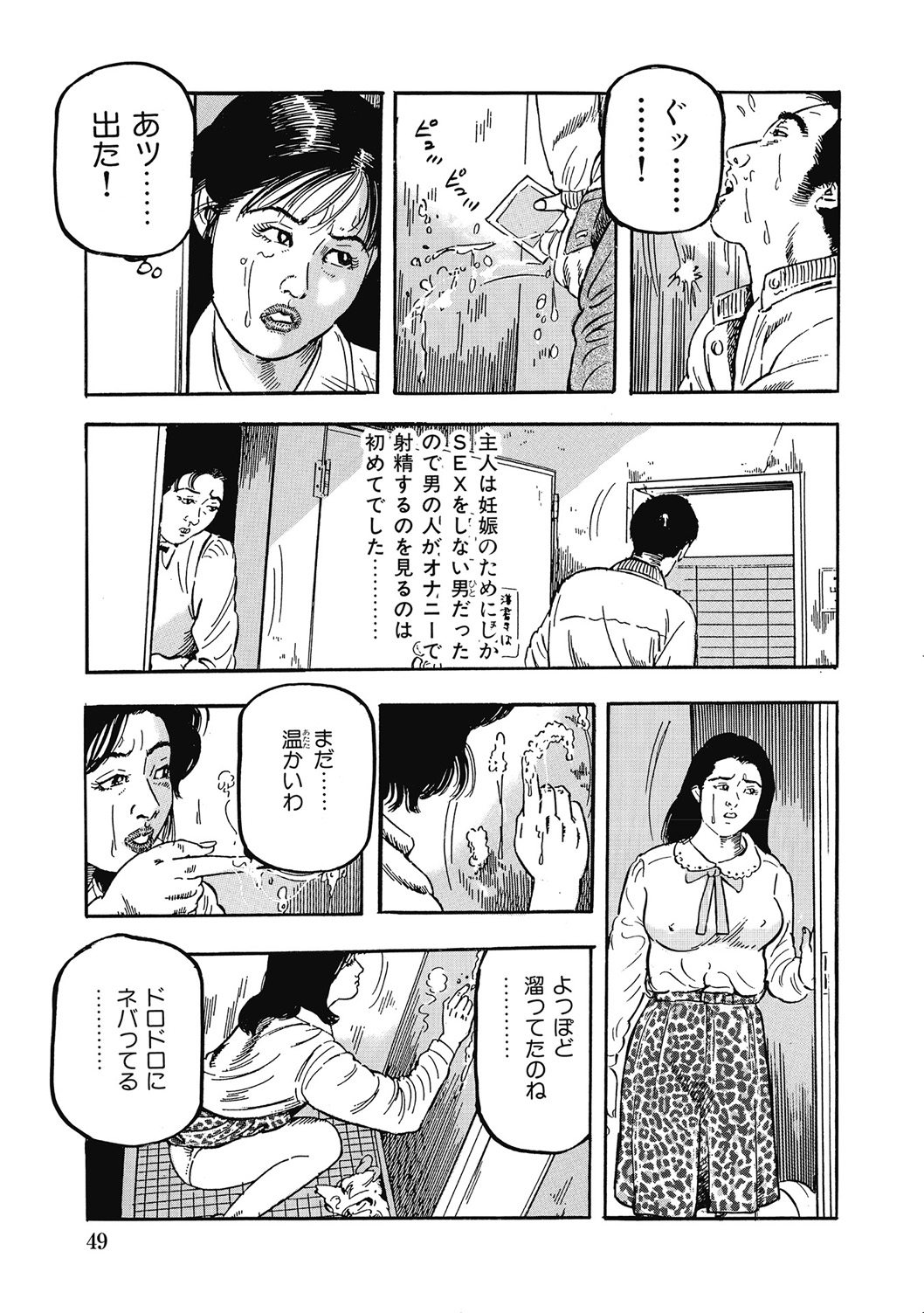 [アンソロジー] 優しくてエッチな素人人妻 [DL版] Hentai - Raw  48