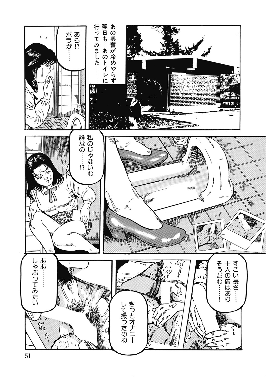 [アンソロジー] 優しくてエッチな素人人妻 [DL版] Hentai - Raw  50