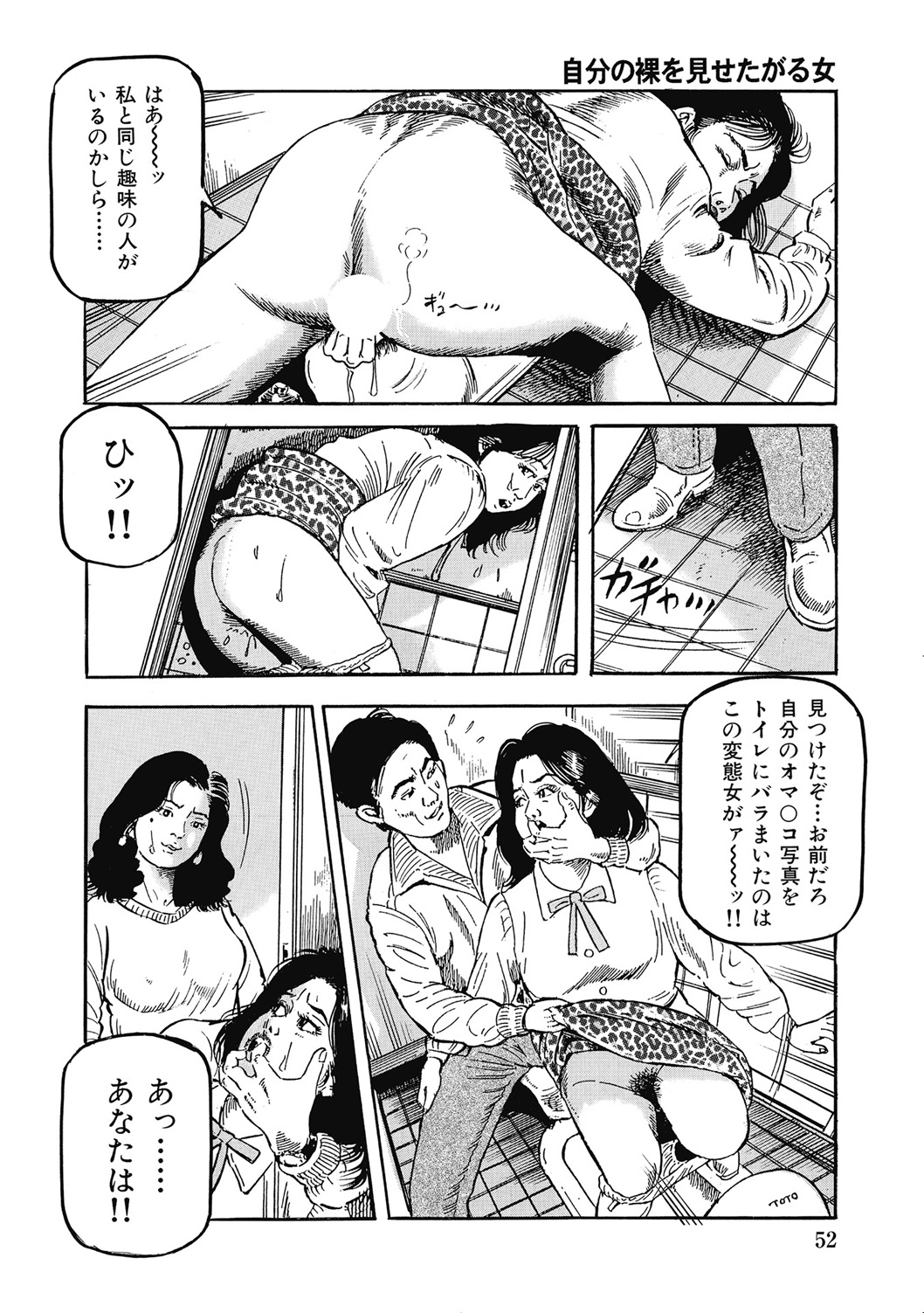[アンソロジー] 優しくてエッチな素人人妻 [DL版] Hentai - Raw  51