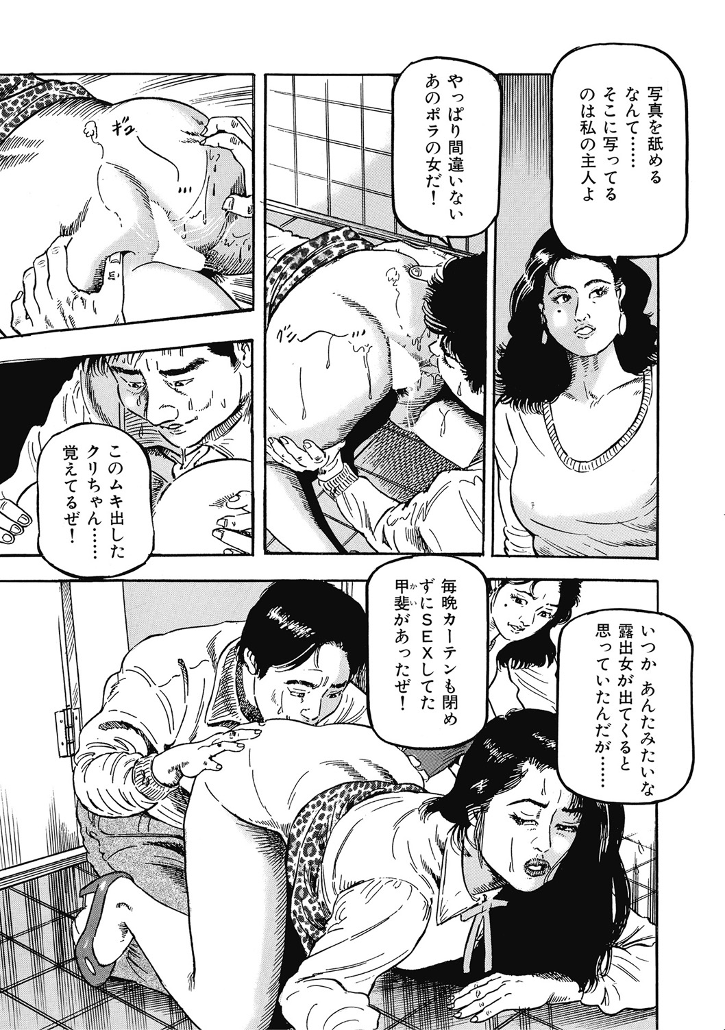 [アンソロジー] 優しくてエッチな素人人妻 [DL版] Hentai - Raw  52