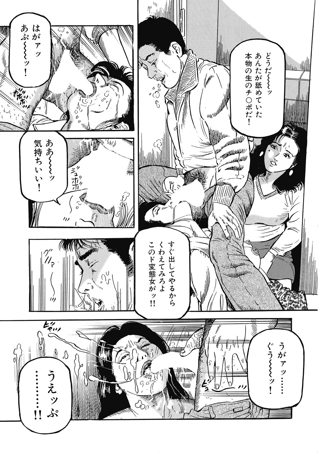 [アンソロジー] 優しくてエッチな素人人妻 [DL版] Hentai - Raw  54