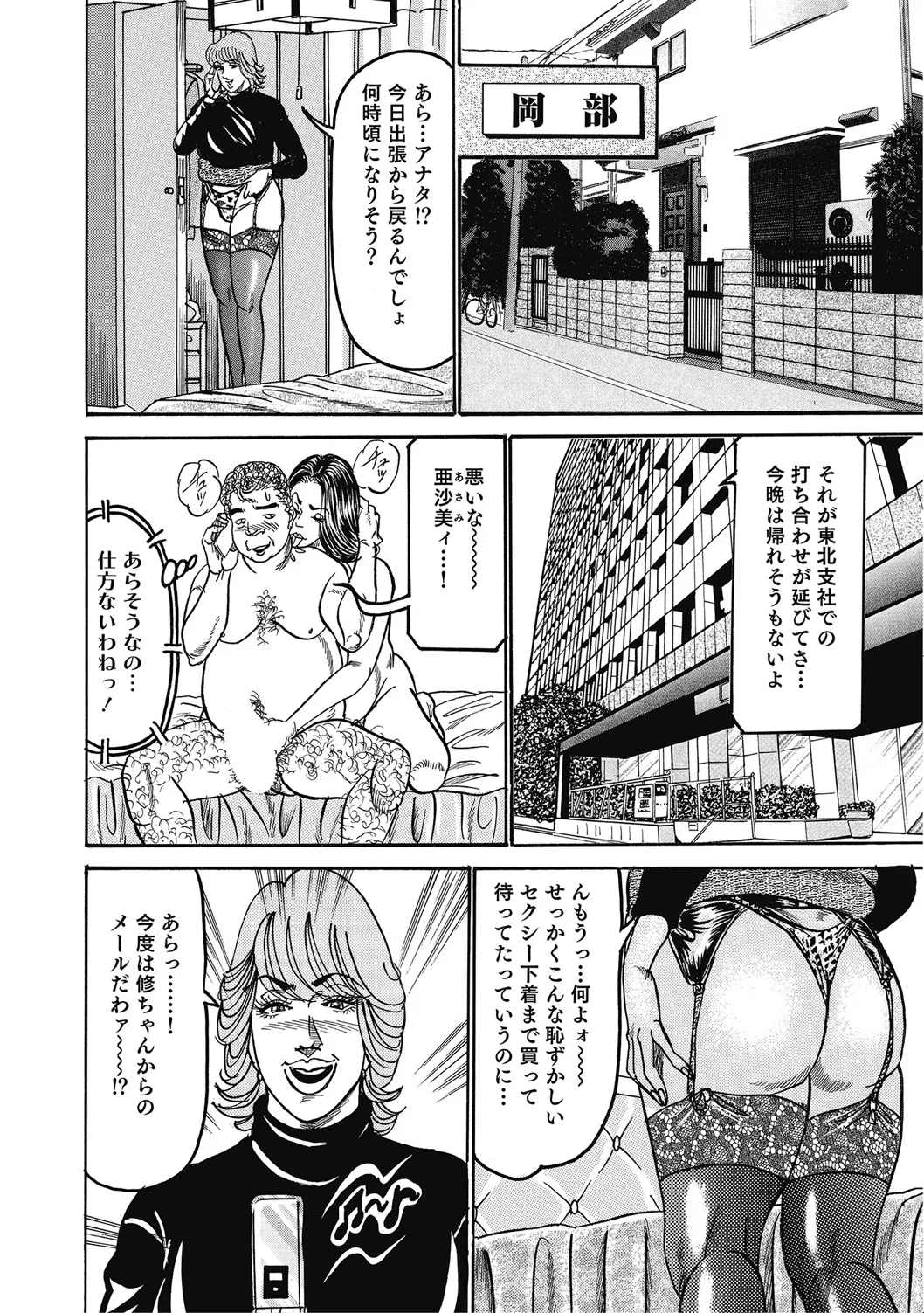 [アンソロジー] 優しくてエッチな素人人妻 [DL版] Hentai - Raw  59