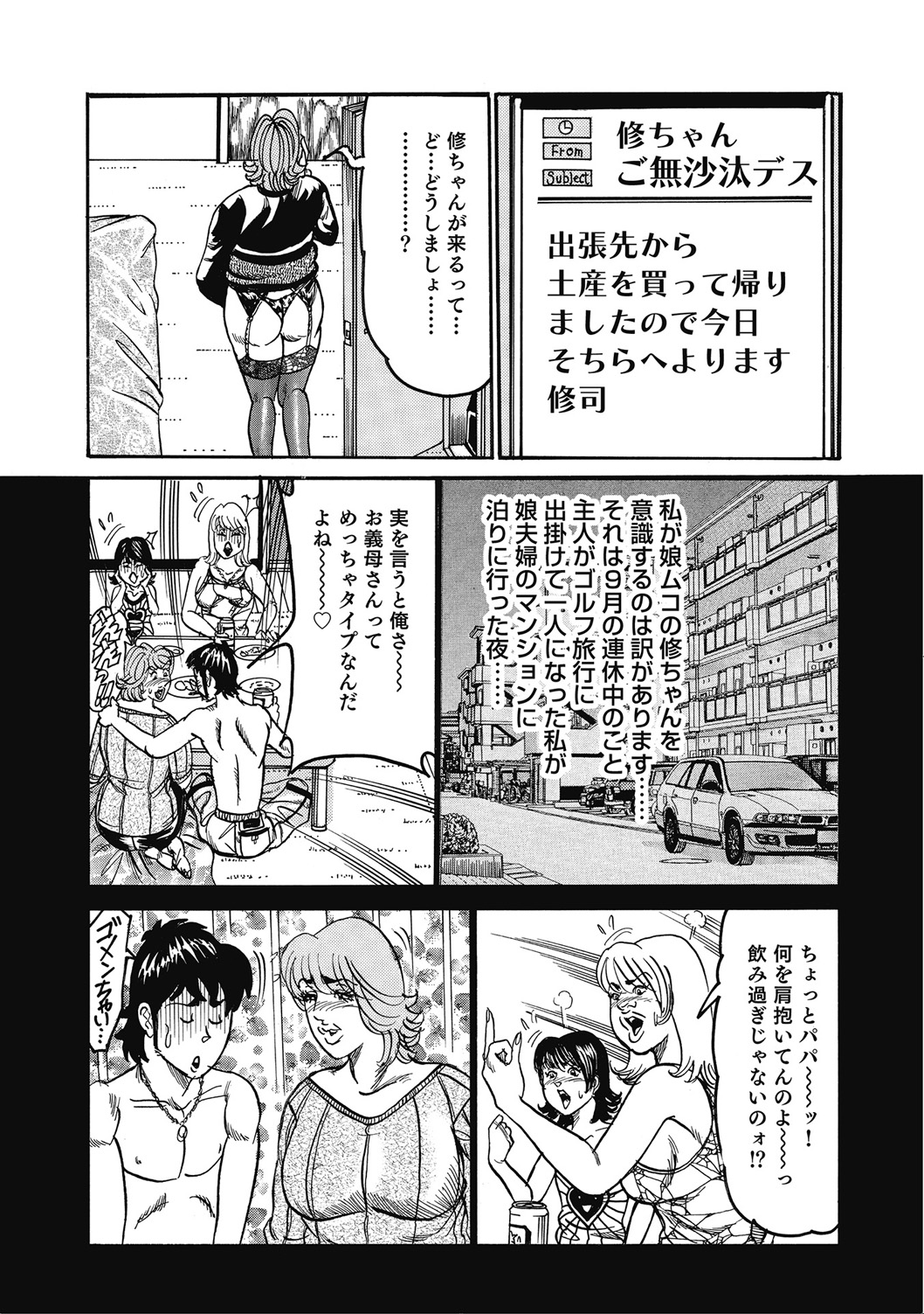 [アンソロジー] 優しくてエッチな素人人妻 [DL版] Hentai - Raw  60