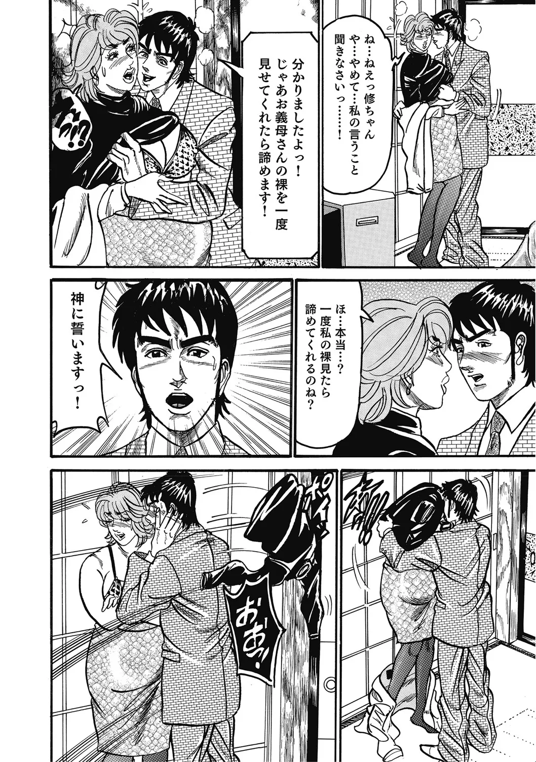 [アンソロジー] 優しくてエッチな素人人妻 [DL版] Hentai - Raw  63