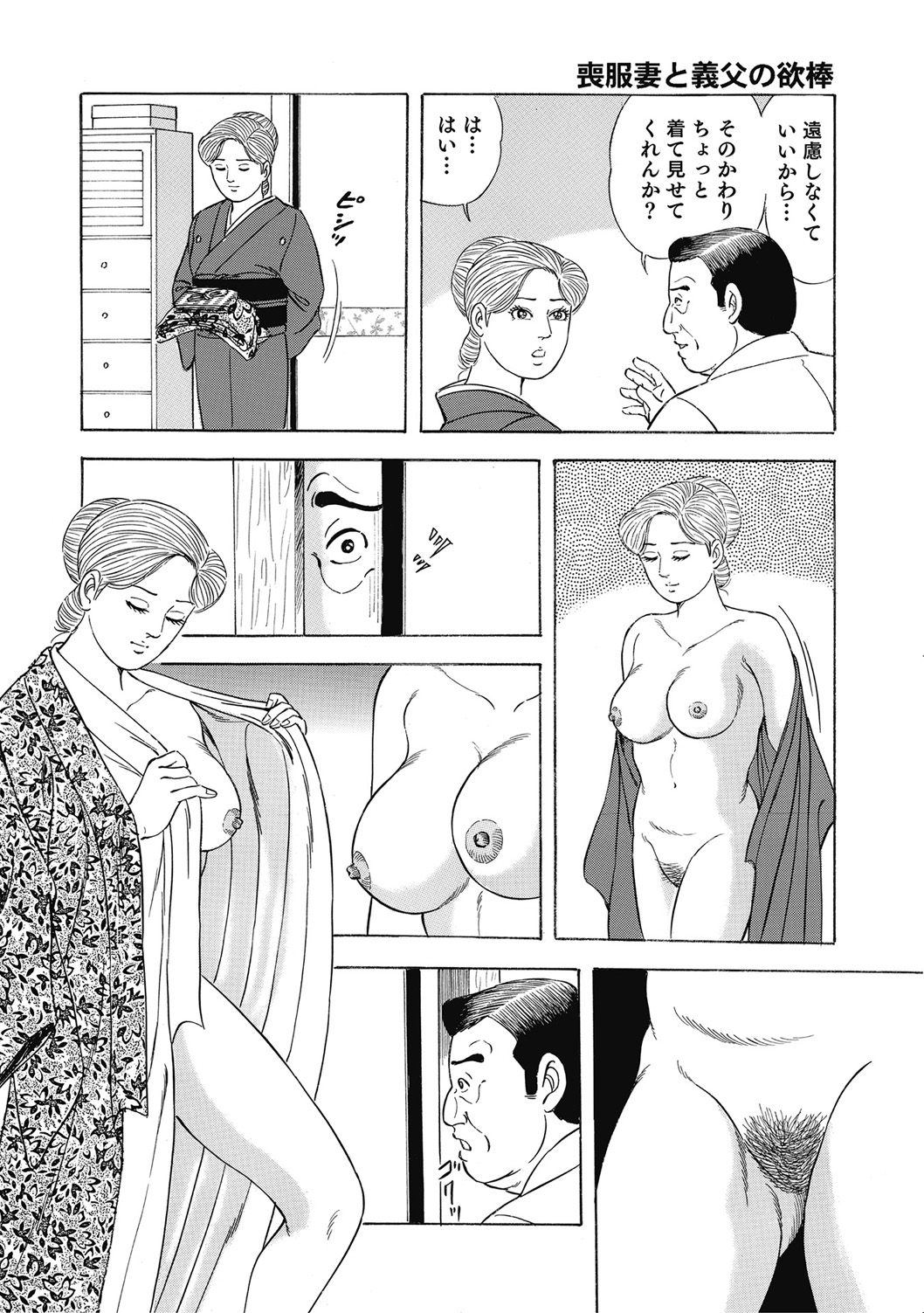 [アンソロジー] 優しくてエッチな素人人妻 [DL版] Hentai - Raw  79