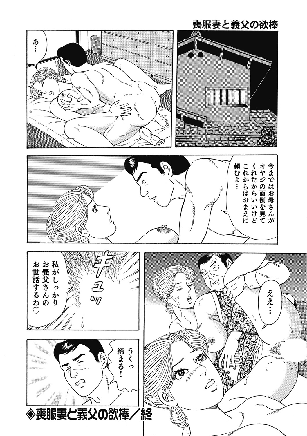 [アンソロジー] 優しくてエッチな素人人妻 [DL版] Hentai - Raw  89