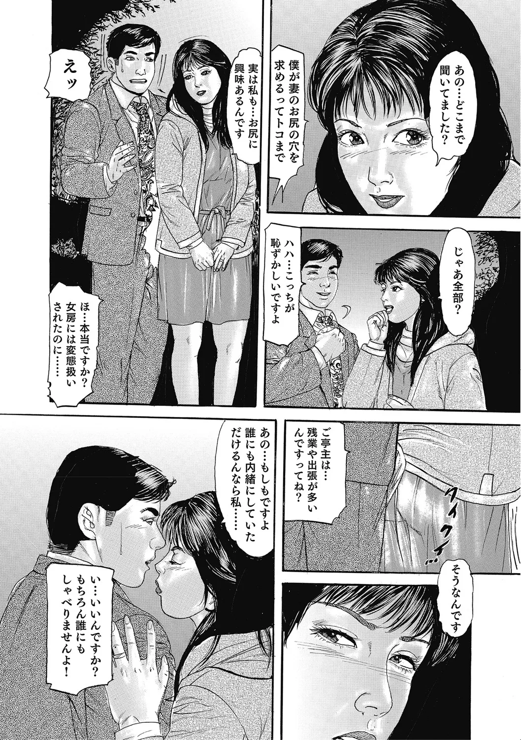 [アンソロジー] 優しくてエッチな素人人妻 [DL版] Hentai - Raw  93