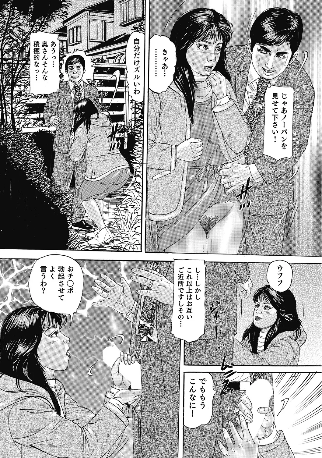 [アンソロジー] 優しくてエッチな素人人妻 [DL版] Hentai - Raw  94