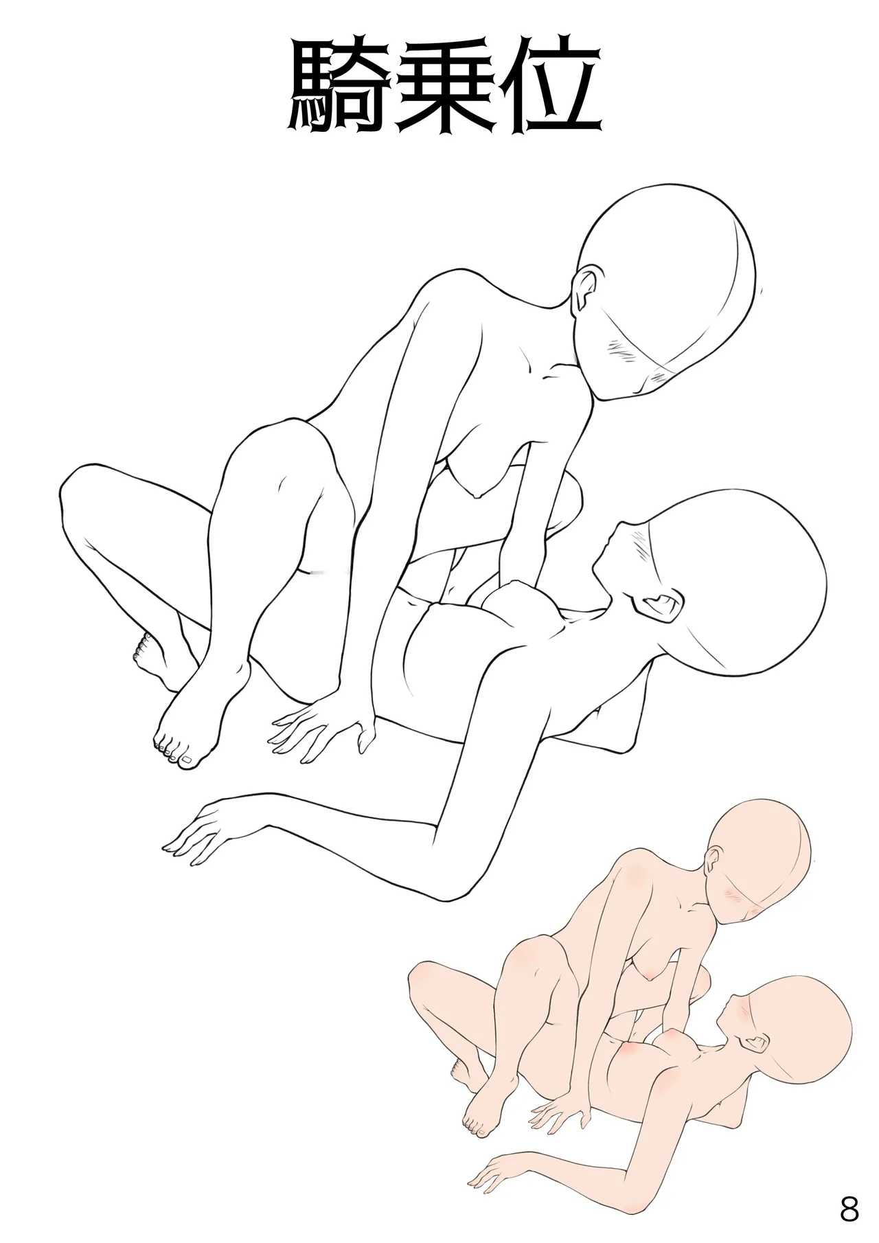 百合えっちポーズ素体集【107P】 page 8 full