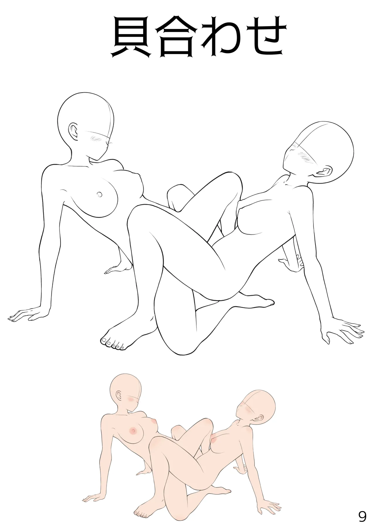 百合えっちポーズ素体集【107P】 page 9 full