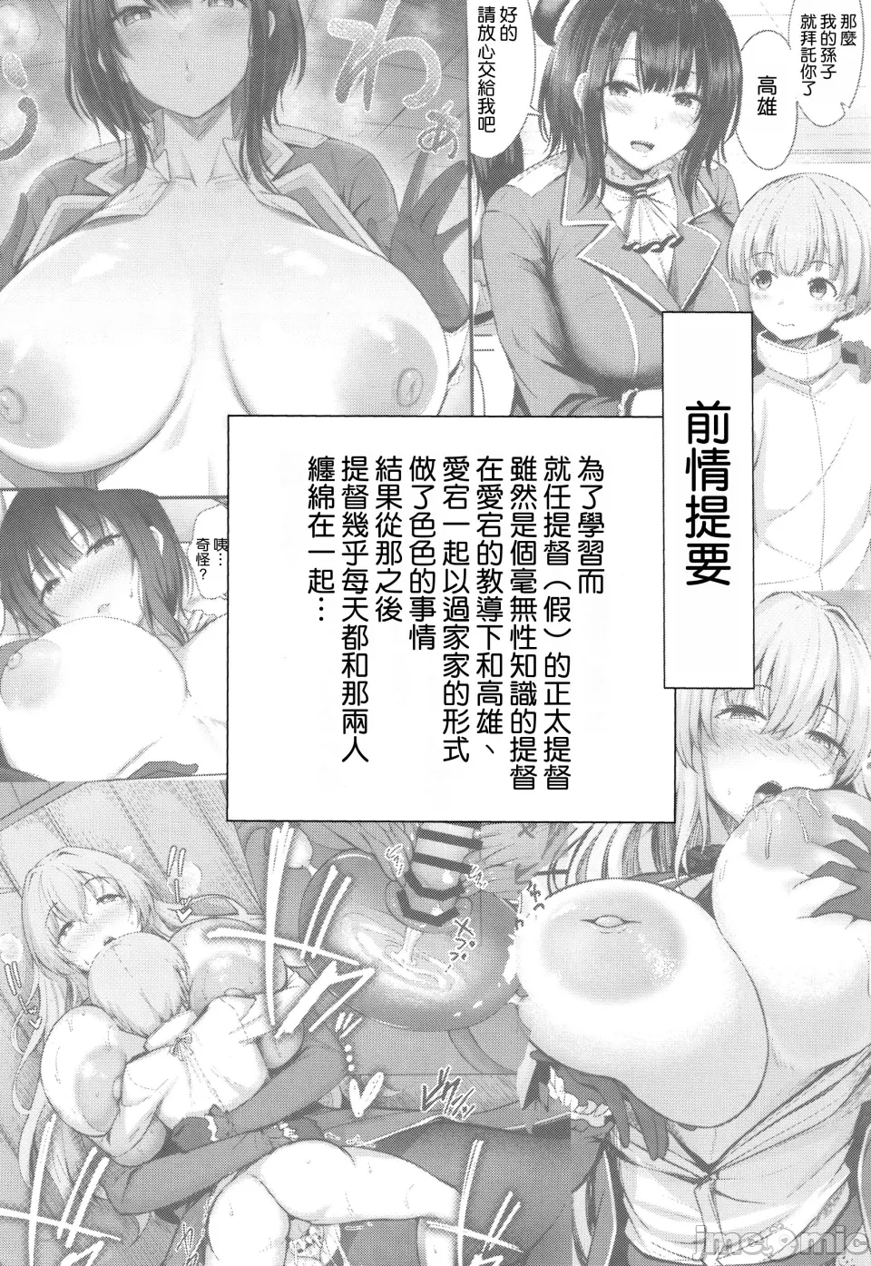 加賀さんの性事情 page 3 full
