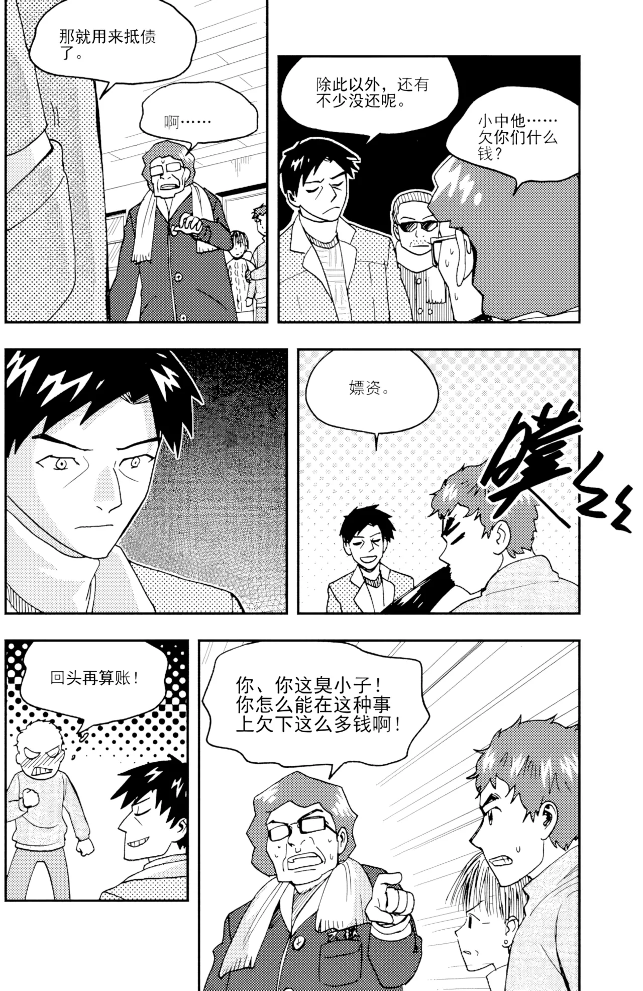 Audience with Her Majesty the Queen II Vol. 6 | All Hail Empress Her Majesty II page 10 full