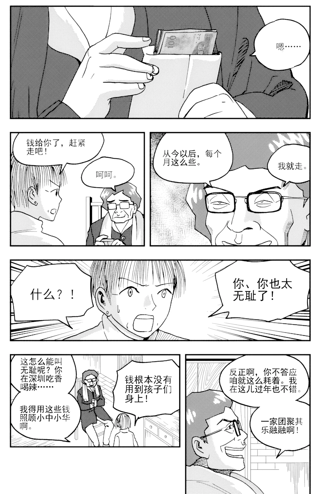 Audience with Her Majesty the Queen II Vol. 6 | All Hail Empress Her Majesty II page 7 full