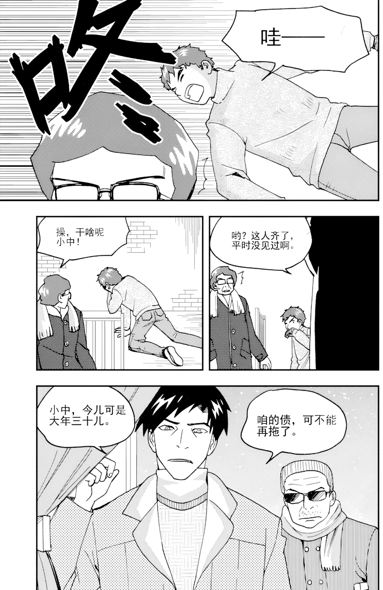 Audience with Her Majesty the Queen II Vol. 6 | All Hail Empress Her Majesty II page 8 full