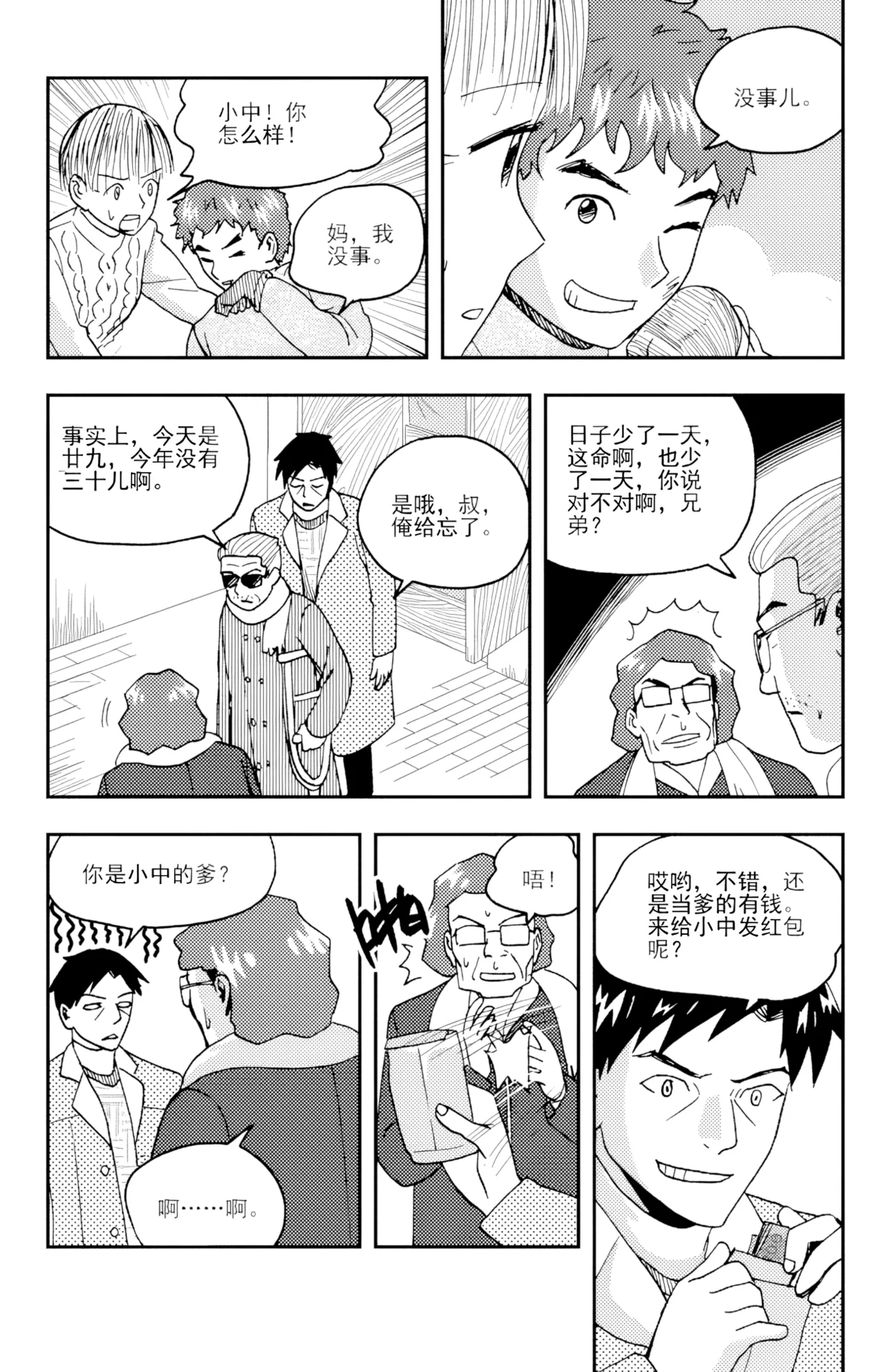 Audience with Her Majesty the Queen II Vol. 6 | All Hail Empress Her Majesty II page 9 full