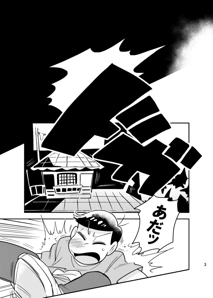 Sainara! Osomatsu nii-san - Osomatsu dj page 2 full