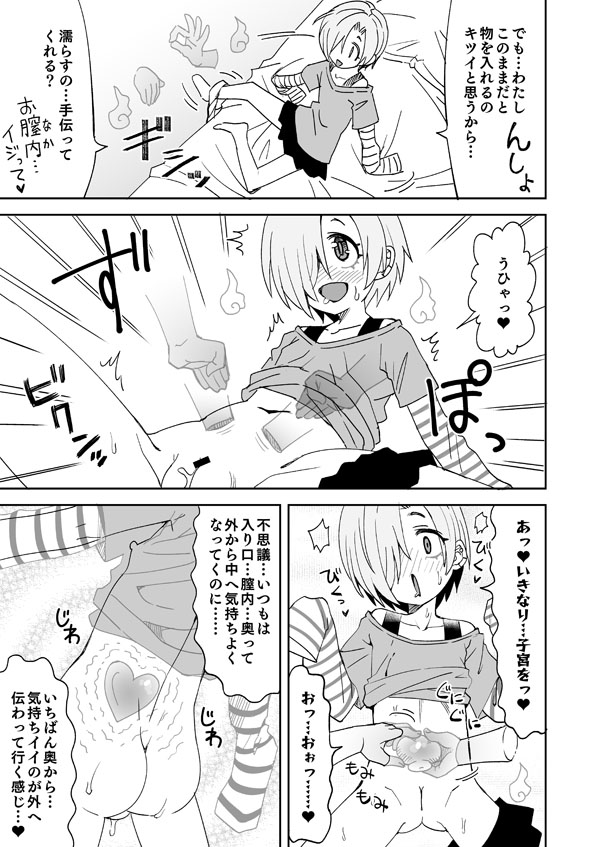 デレステ小梅とあの子とカメラ page 2 full