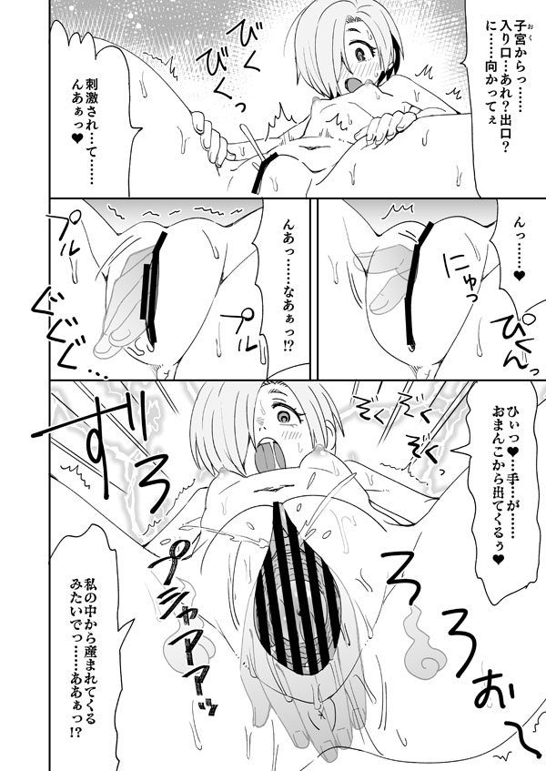 デレステ小梅とあの子とカメラ page 3 full