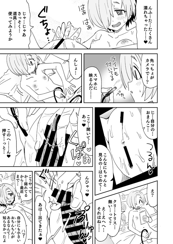 デレステ小梅とあの子とカメラ page 4 full