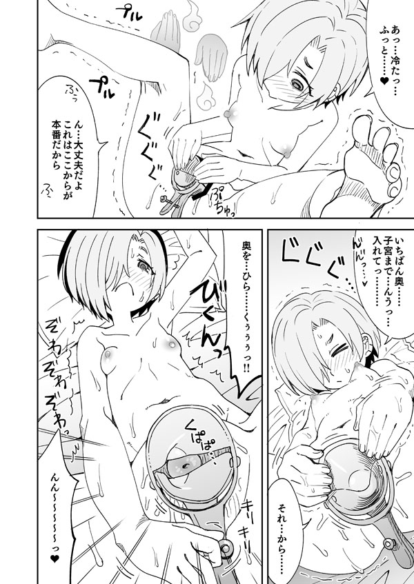 デレステ小梅とあの子とカメラ page 7 full
