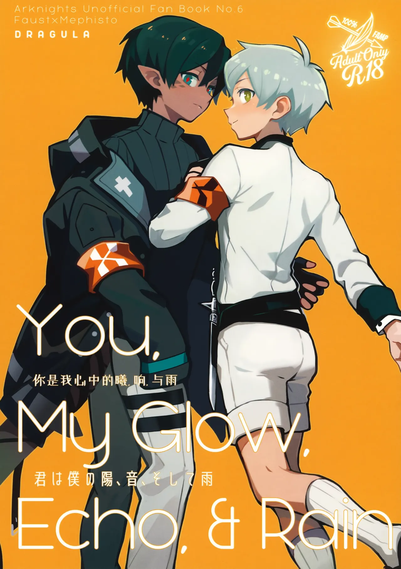 You, My Glow, Echo,＆Rain page 1 full