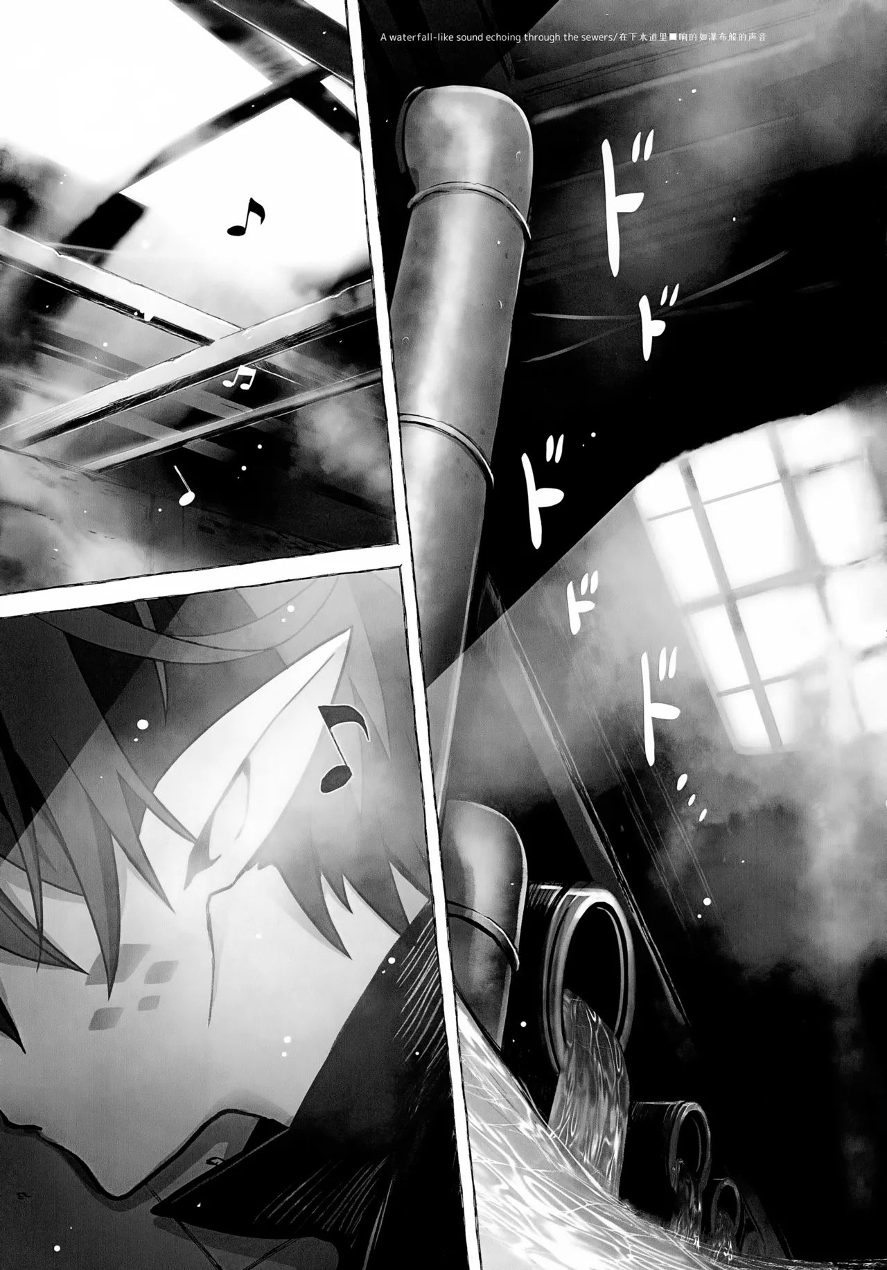 You, My Glow, Echo,＆Rain page 10 full