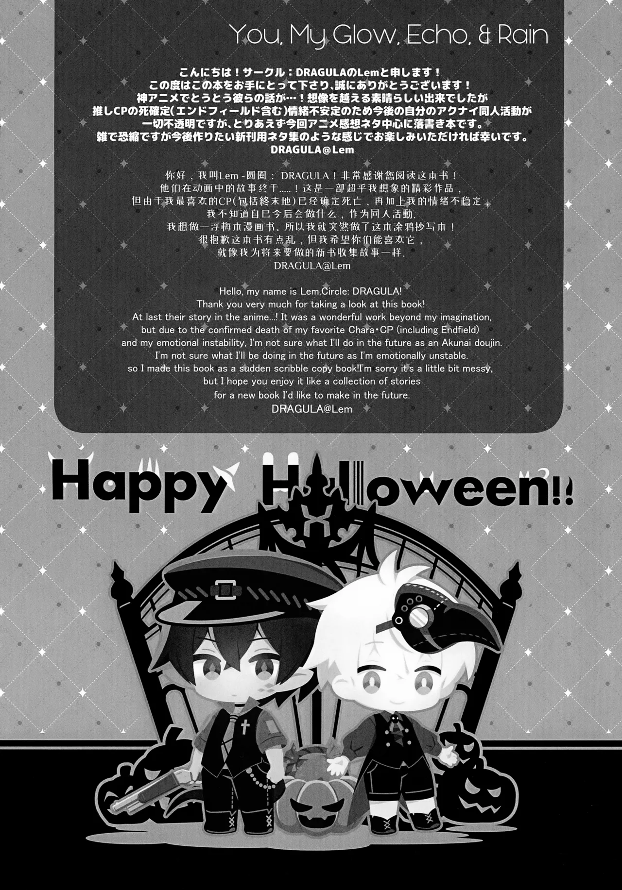 You, My Glow, Echo,＆Rain page 3 full