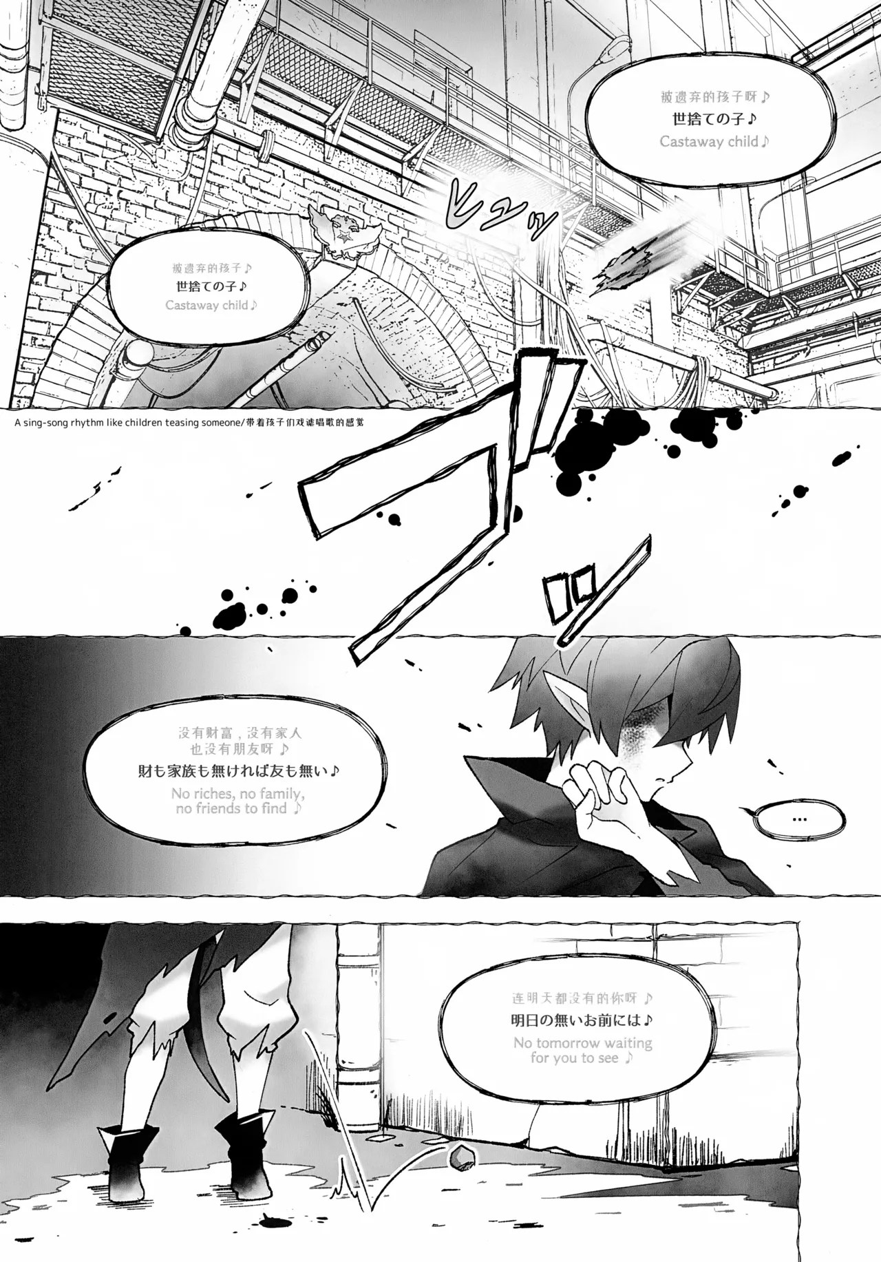 You, My Glow, Echo,＆Rain page 5 full