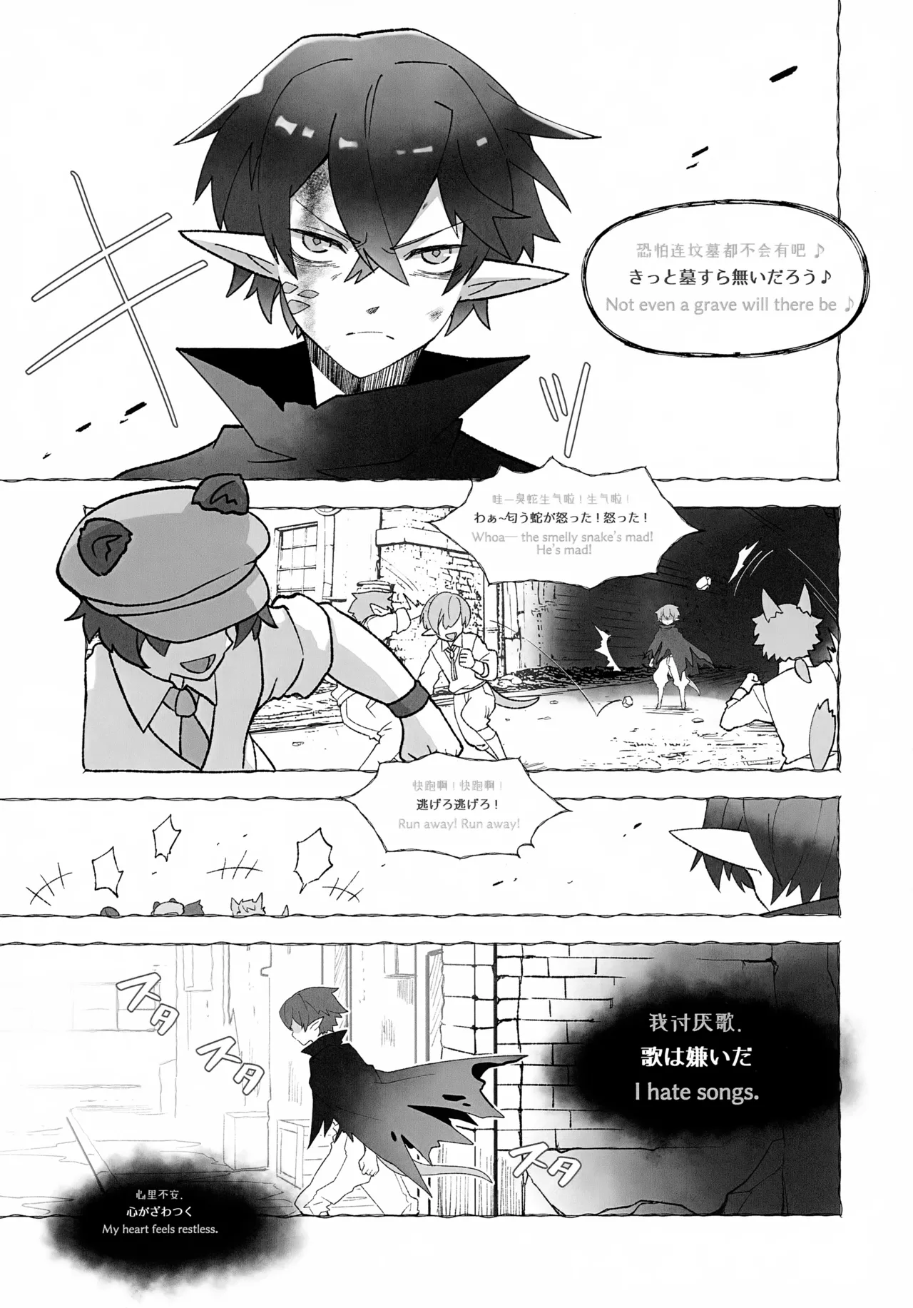 You, My Glow, Echo,＆Rain page 6 full