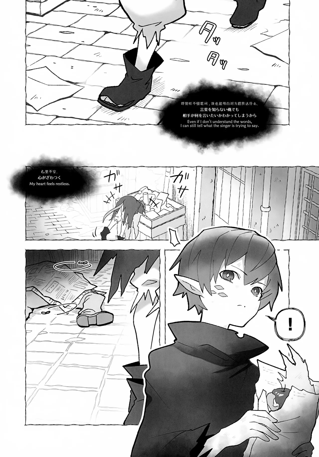 You, My Glow, Echo,＆Rain page 7 full