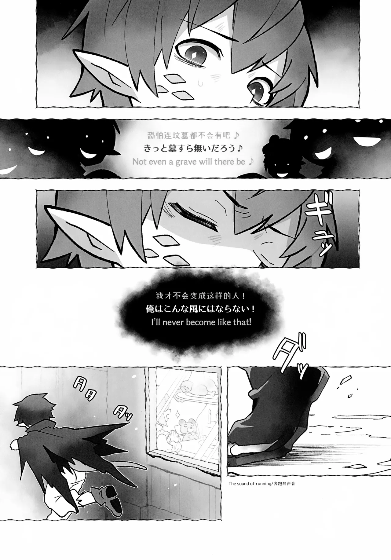 You, My Glow, Echo,＆Rain page 8 full