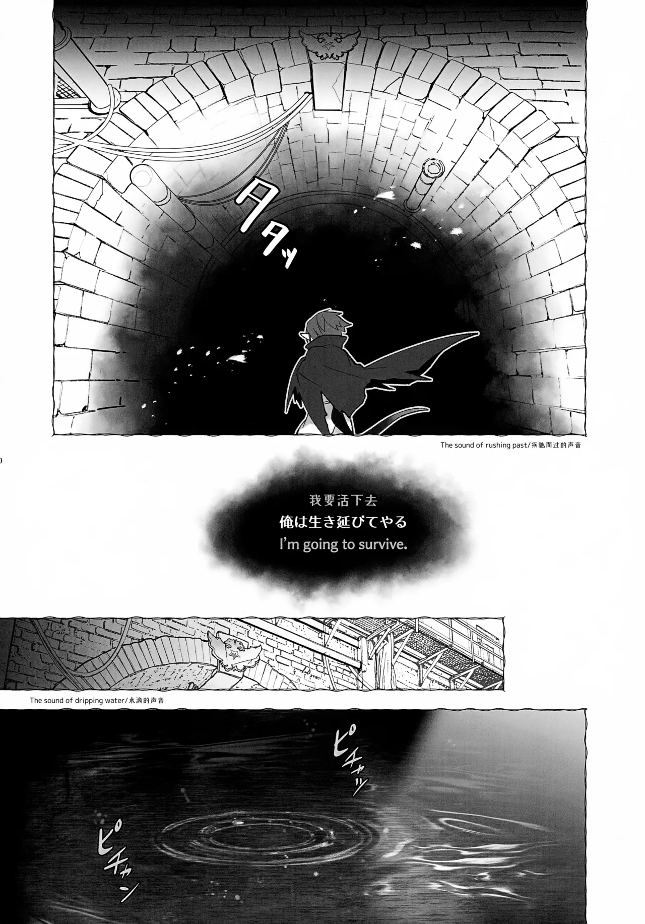 You, My Glow, Echo,＆Rain page 9 full