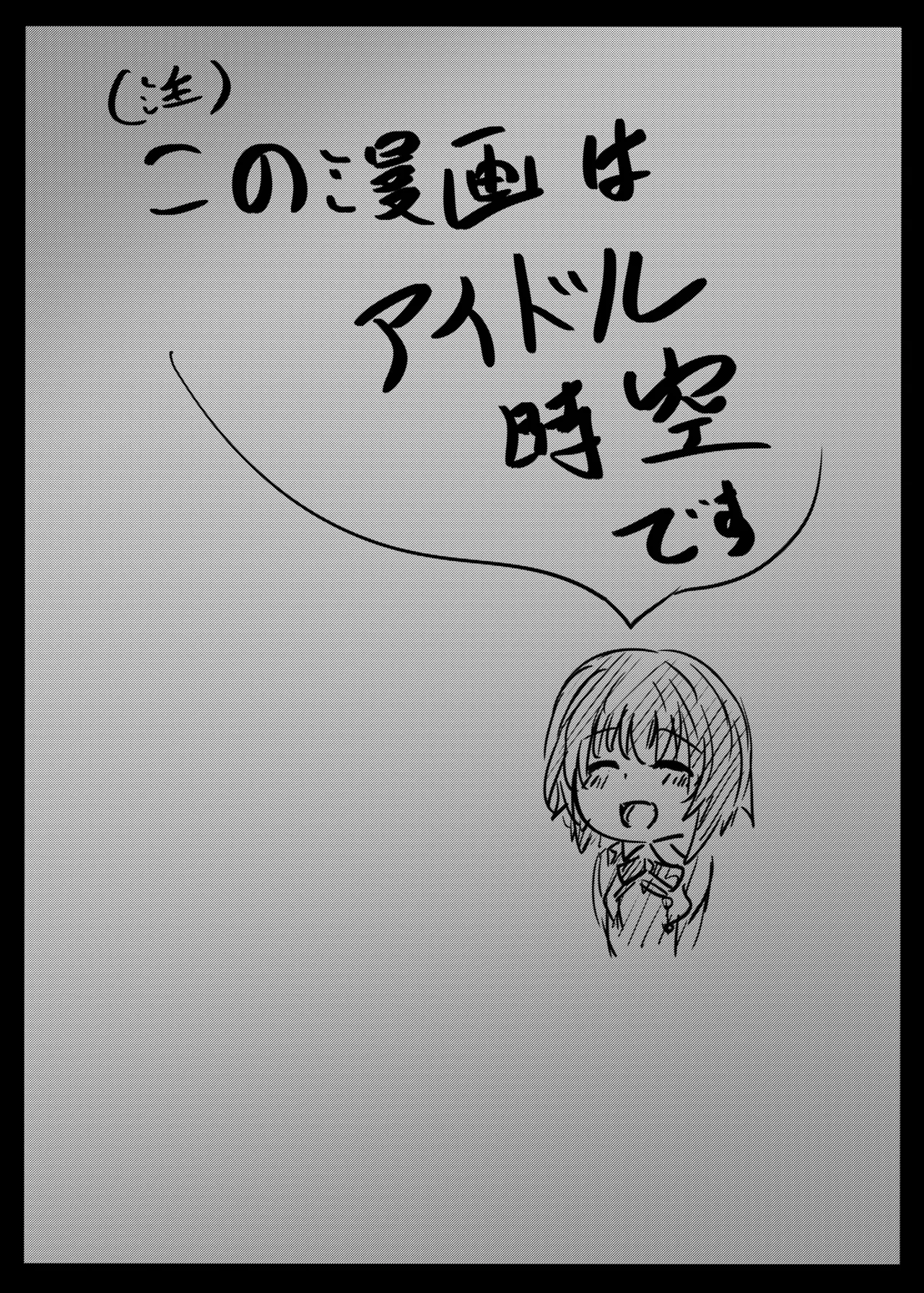 Ichigo and Aoi page 3 full