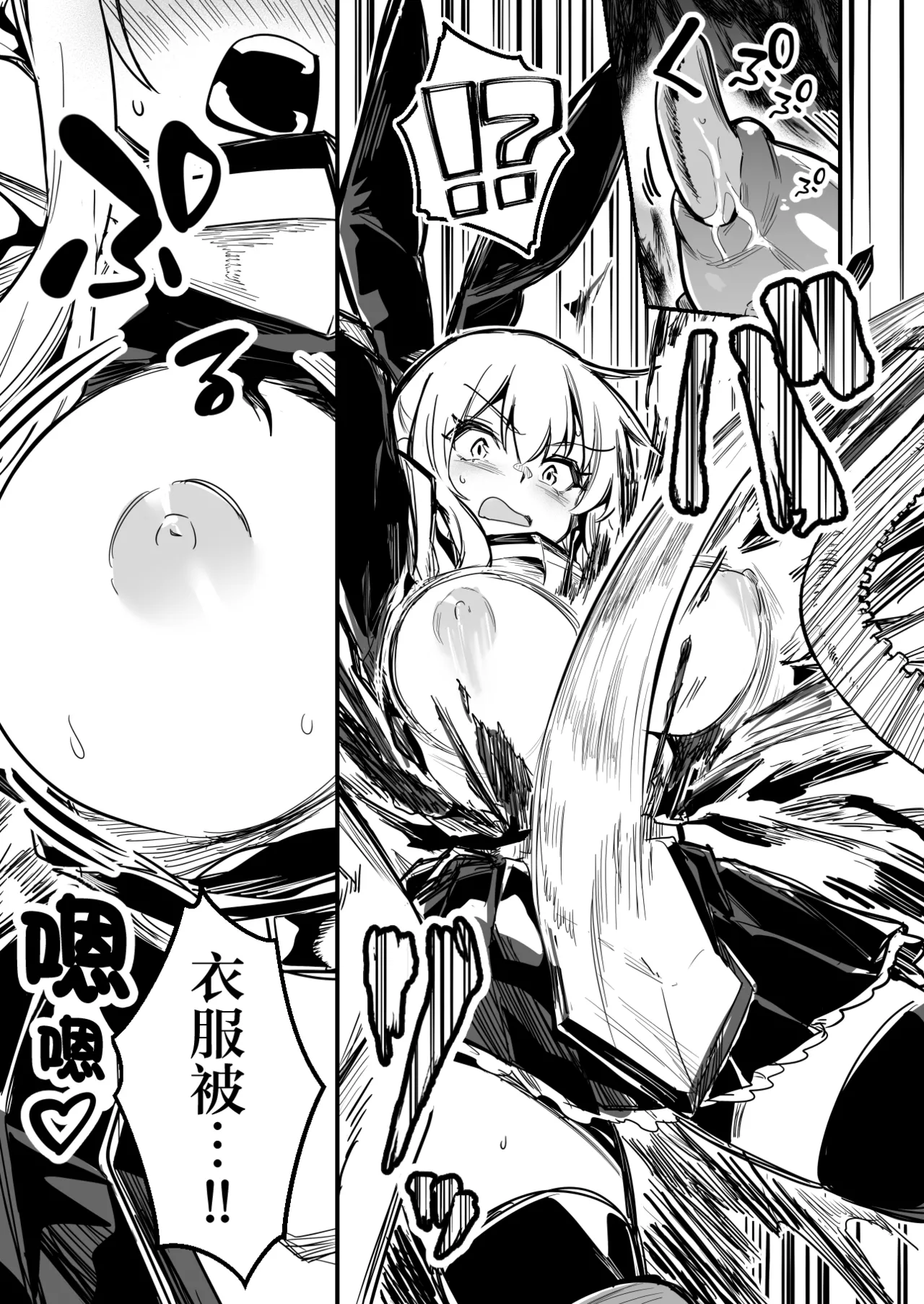 Mamono no Shokushu ni Karame Torare, Muriyari Bonyuu o Shiborareru Kaikan ni Nigedasu Koto mo Kangae Rarenaku Natte Iku Boukensha-chan page 3 full
