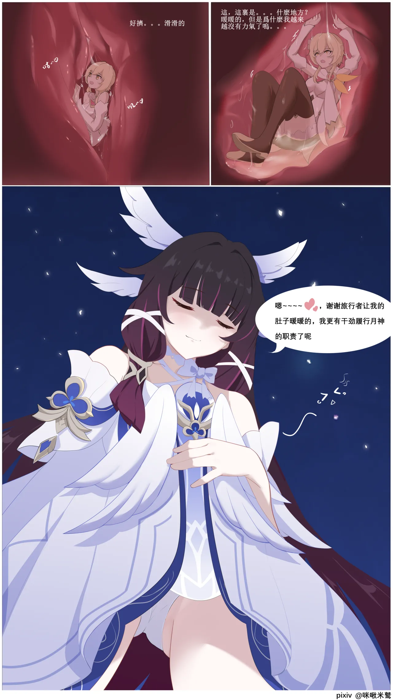 缺少月矩力要怎么补充呢？ page 4 full