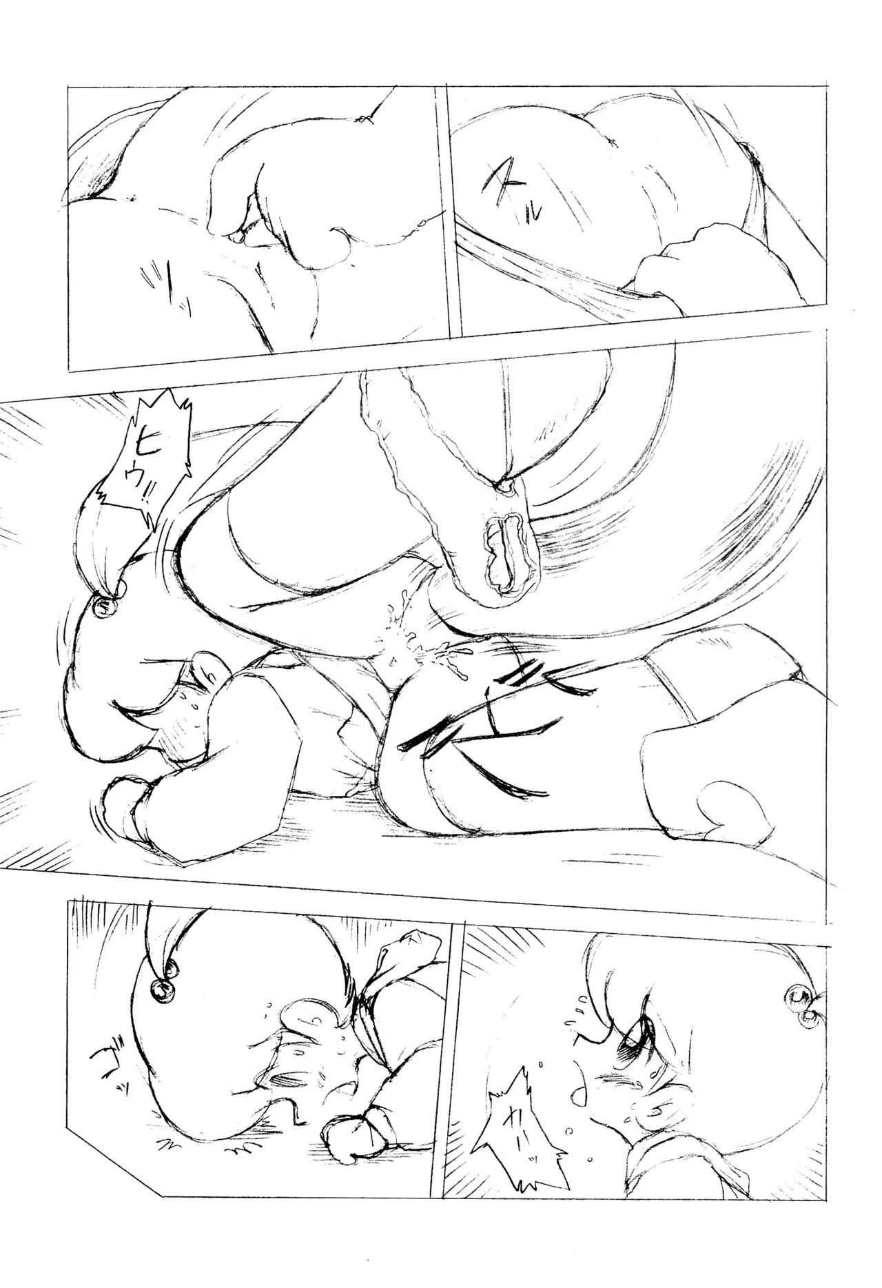 Uchuu-jin GoHoMe page 7 full