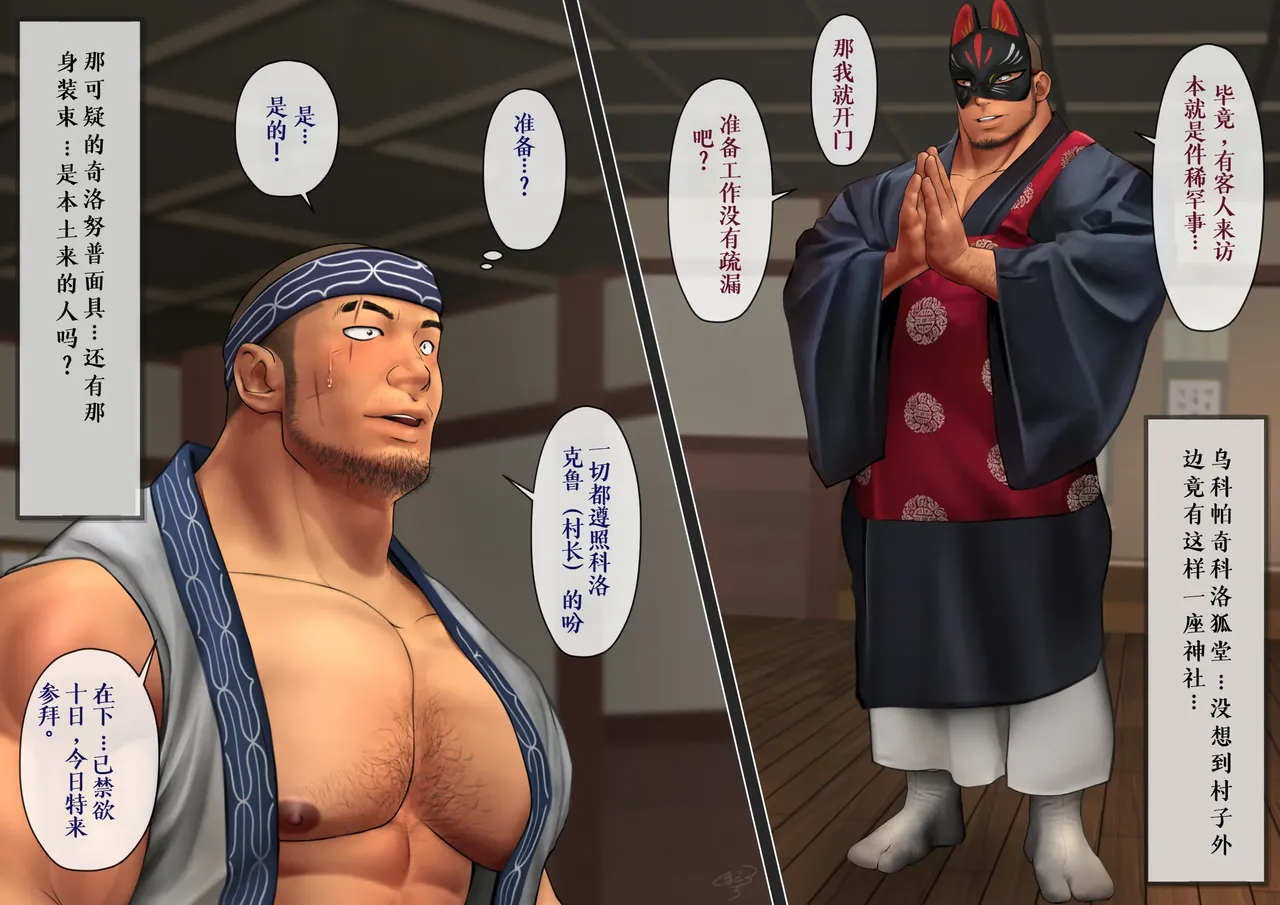 The Ritual page 1 full