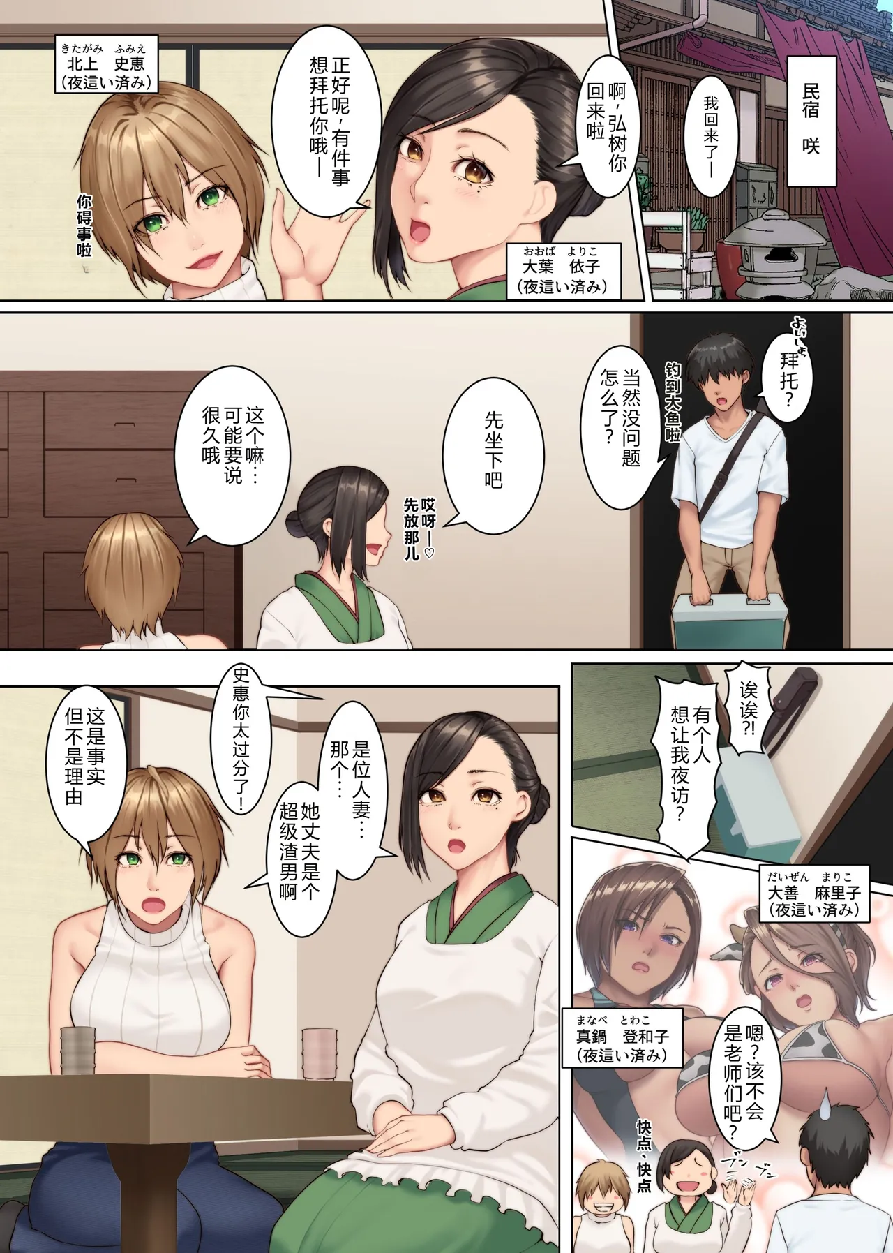 Yokkyuu Fuman Zuma shika Inai Shima 3 ~ Erroi Fuushuu no Aru Shima de Morafuo kara Hitozuma o Netotte Haramaseru~ page 4 full