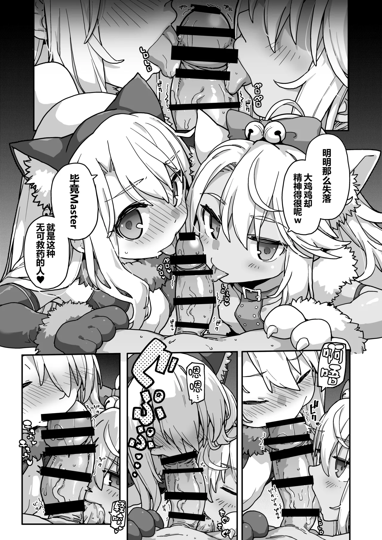 Copy the Beast + Tetsu Sho c105 page 3 full