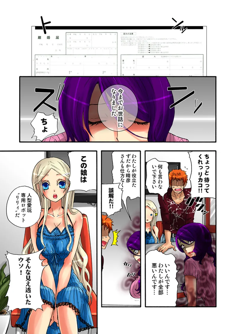 Koi-hime vol. 13 page 4 full