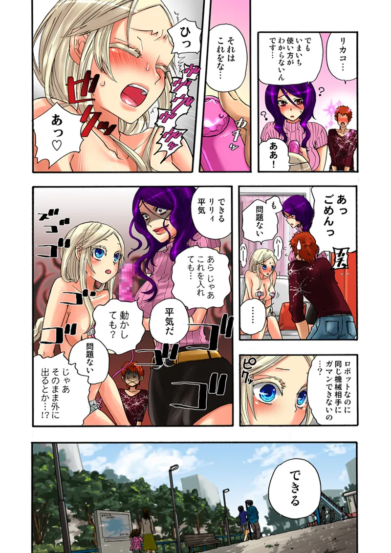 Koi-hime vol. 13 page 7 full