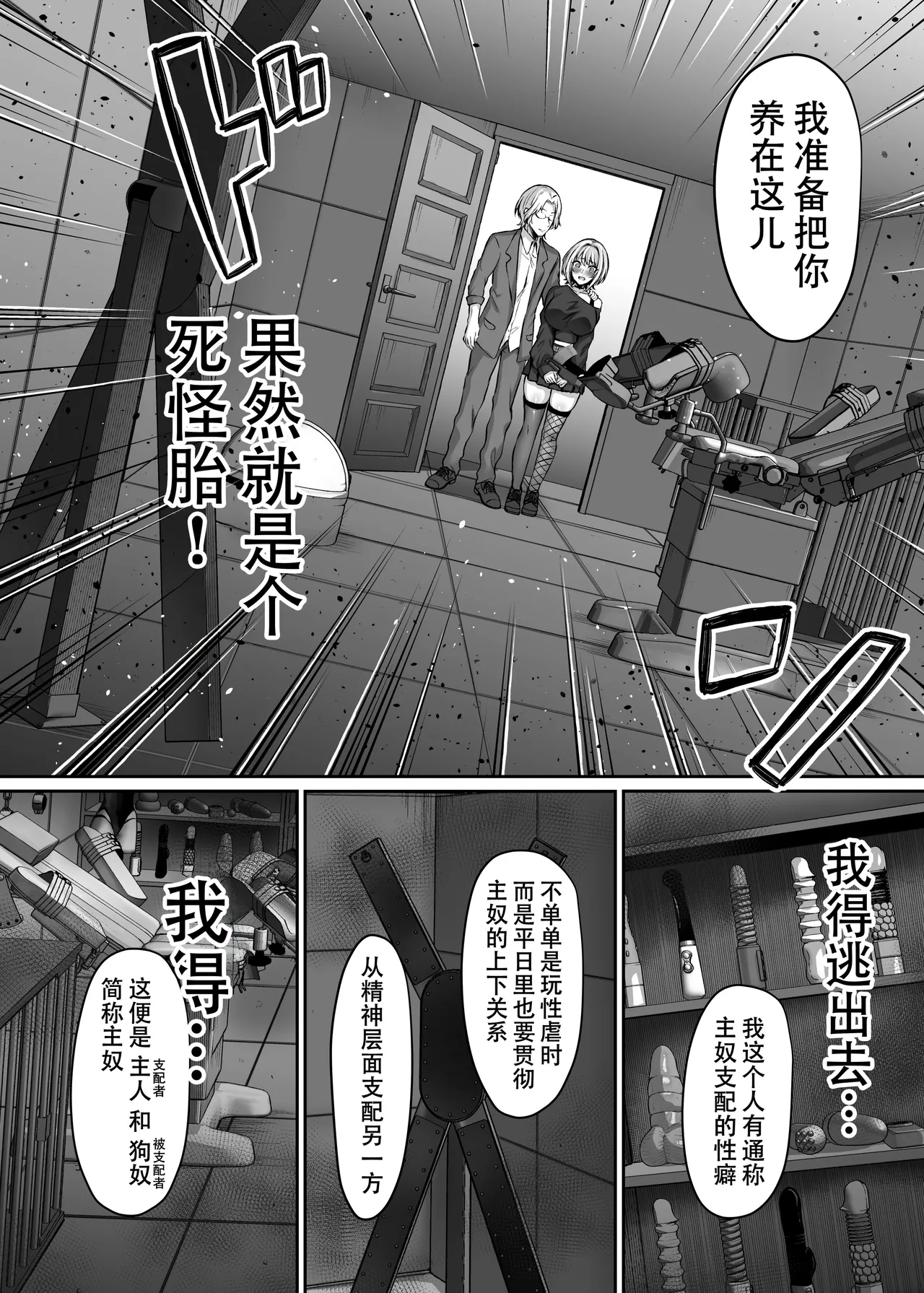 はじめての奴隷契約～マチアプで見つけたご主人様に人生ぶっ壊してもらいま～す♥～ page 9 full