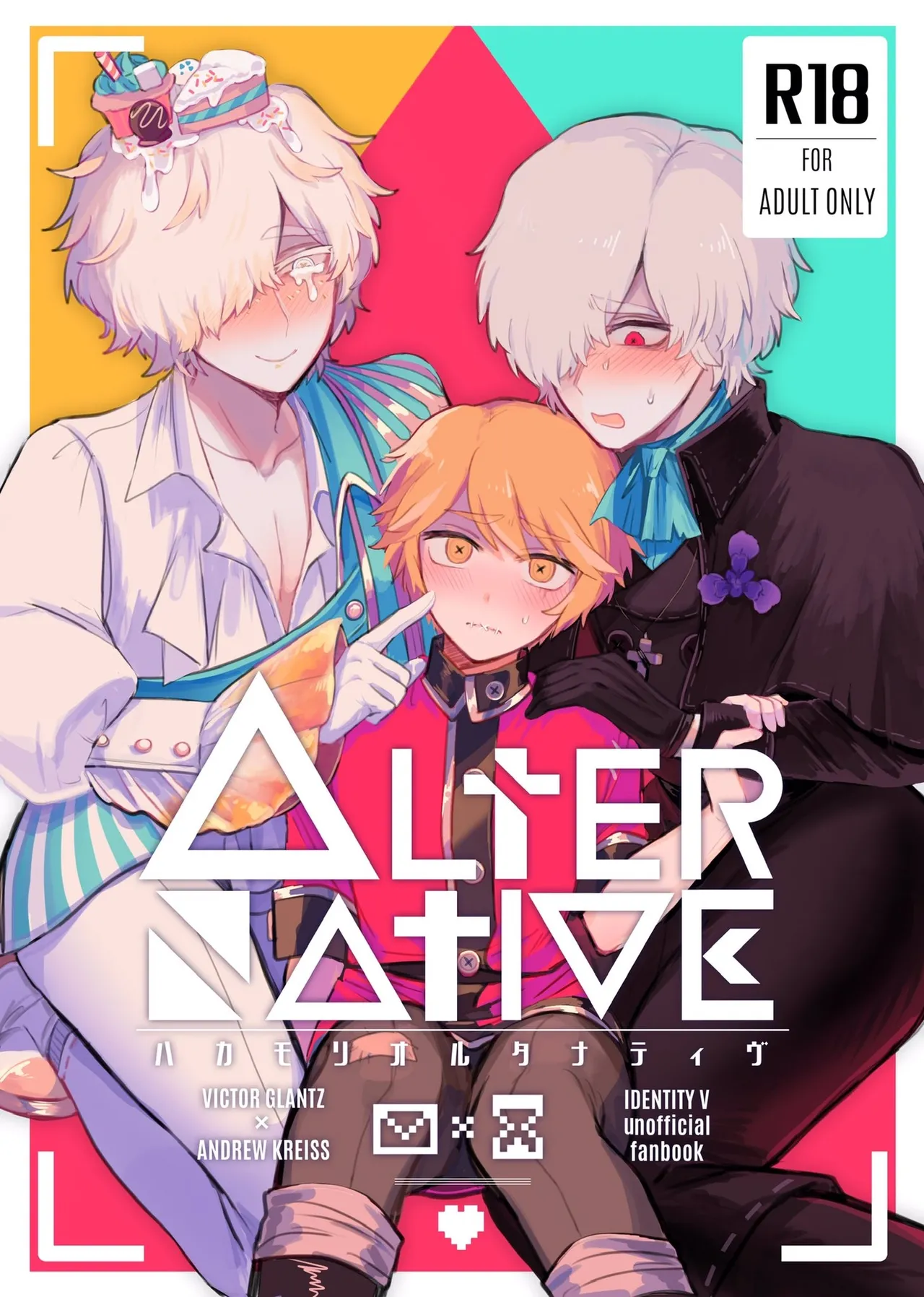 非此即彼丨Alternative page 1 full