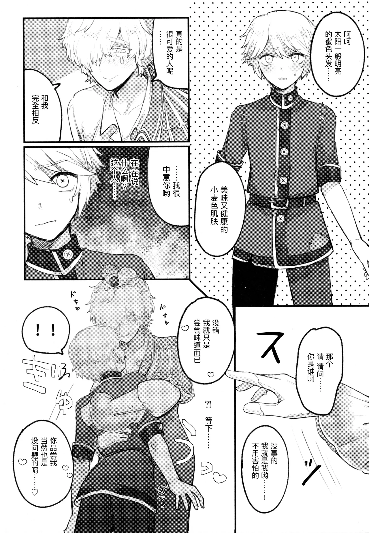 非此即彼丨Alternative page 10 full