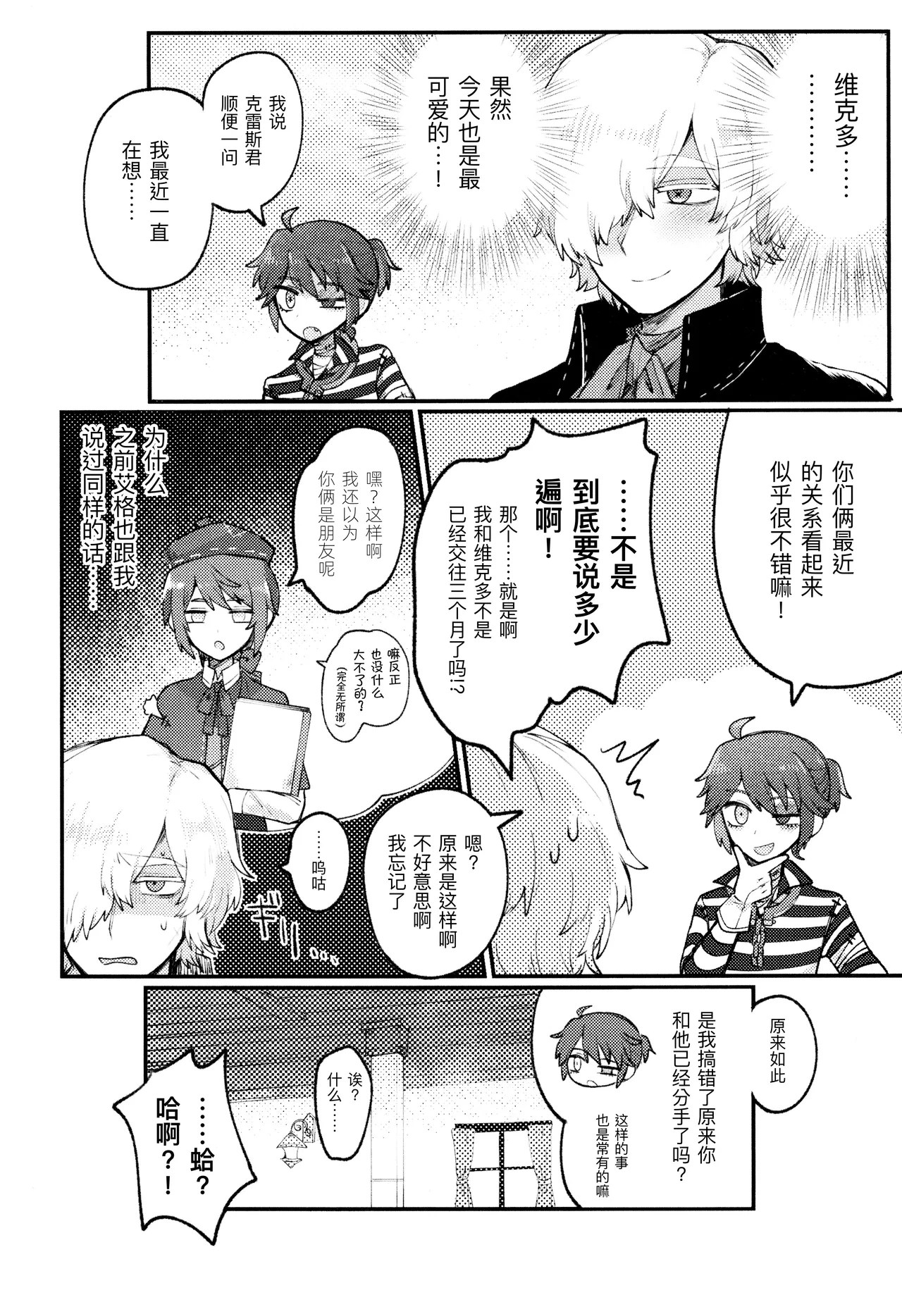 非此即彼丨Alternative page 4 full