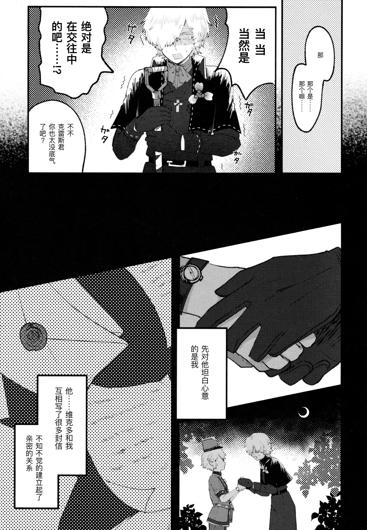 非此即彼丨Alternative page 5 full