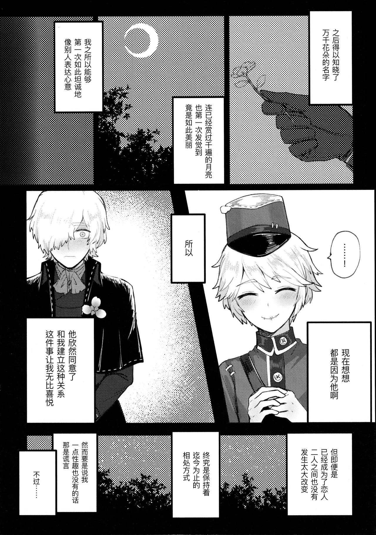 非此即彼丨Alternative page 6 full