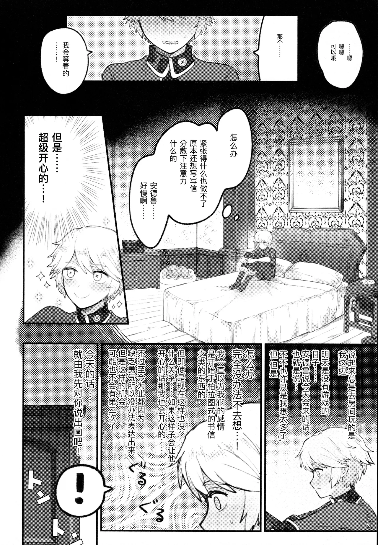 非此即彼丨Alternative page 8 full